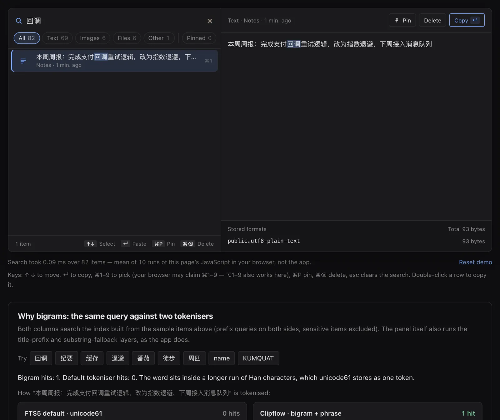 Chinese search with bigram tokenisation