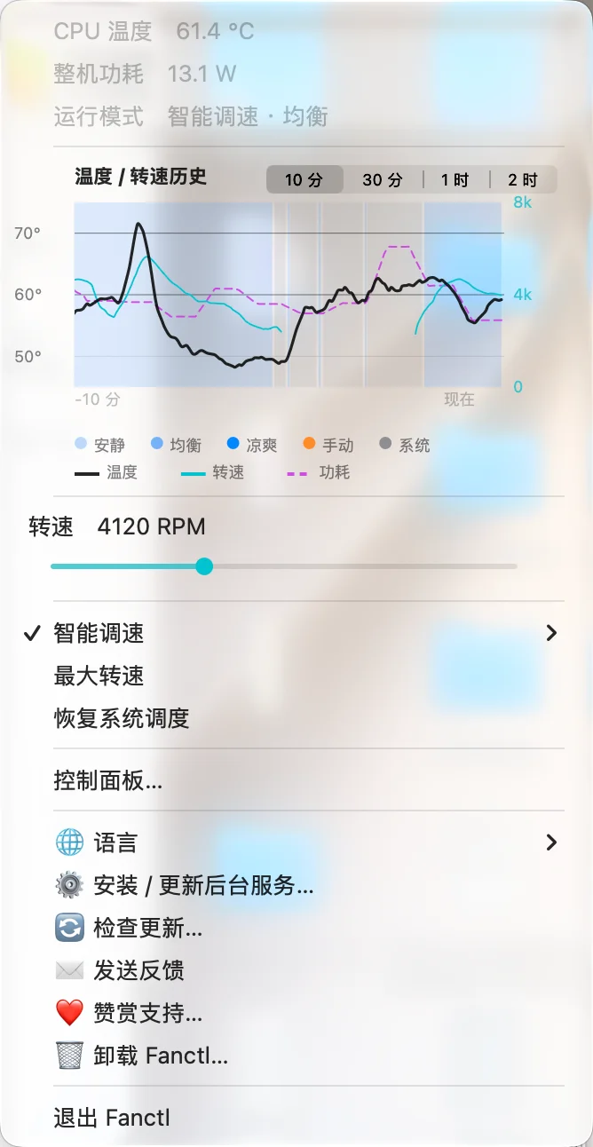 真实的菜单栏面板