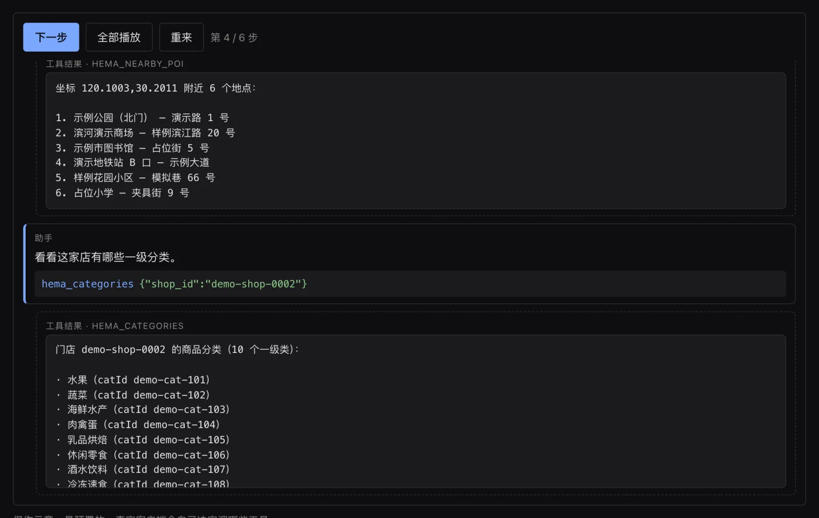 Agent 逐步串联工具